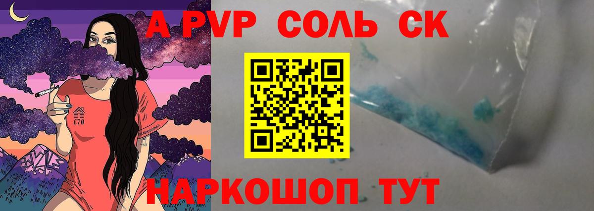 сколько стоит  Alpha PVP крисы CK  Альфа ПВП крисы CK  Ставрополь  Alfa_PVP СК 
