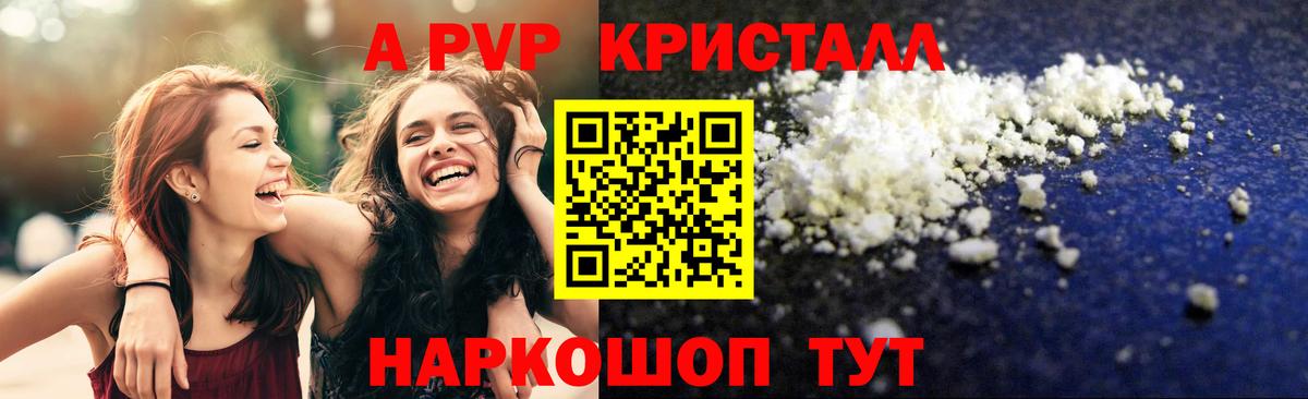 A PVP крисы CK  Alfa_PVP СК  как найти наркотики  Ставрополь  Вход с VPN 
