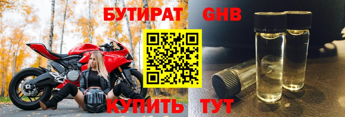 Ставрополь  Бутират вода  Вход с VPN 