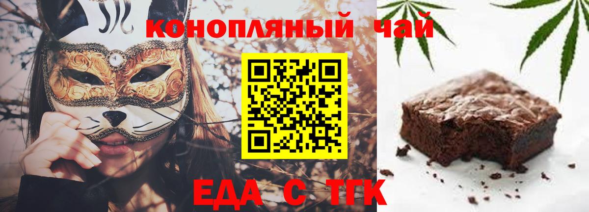 Cannafood конопля  Ставрополь 