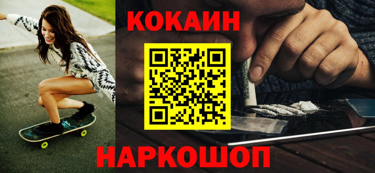 КОКАИН Перу  Cocaine VHQ  Cocaine  Вход с VPN  Ставрополь 