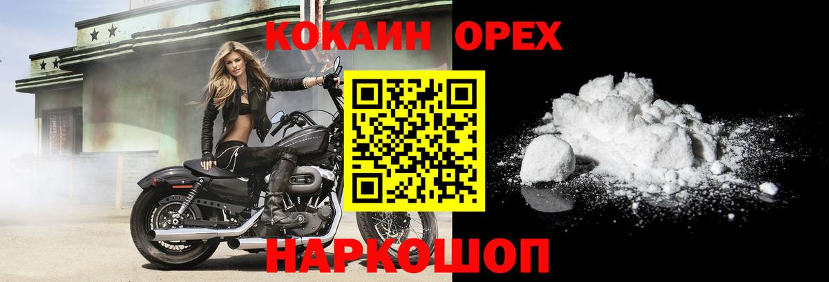 Кокаин Эквадор  Ставрополь  КОКАИН  COCAIN 98% 