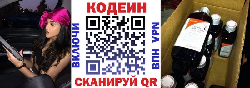 kraken ТОР  цена   Ставрополь  Codein Purple Drank 