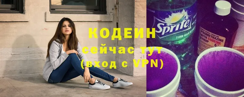 Кодеиновый сироп Lean Purple Drank  Ставрополь 