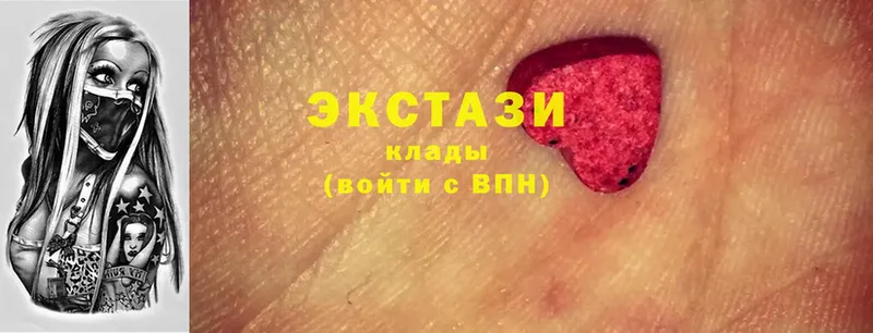 Экстази 280 MDMA  Ставрополь 