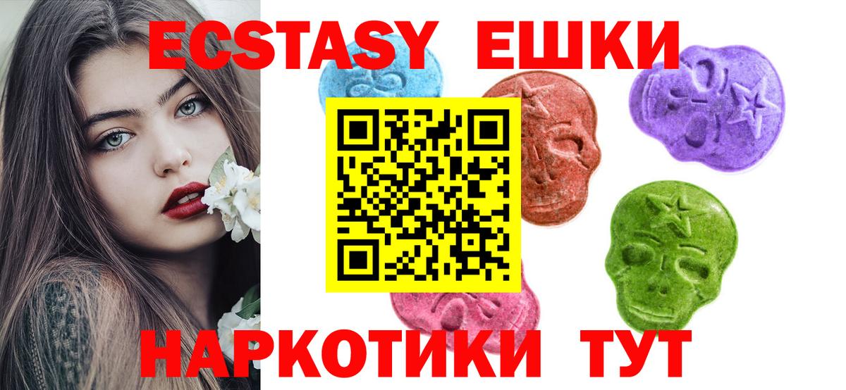 ЭКСТАЗИ 99% Ставрополь