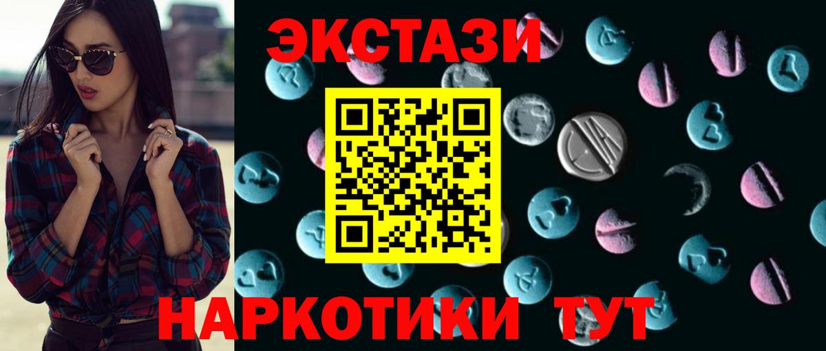 Экстази TESLA  mega онион  Ставрополь  ЭКСТАЗИ  Экстази диски  Вход с VPN 