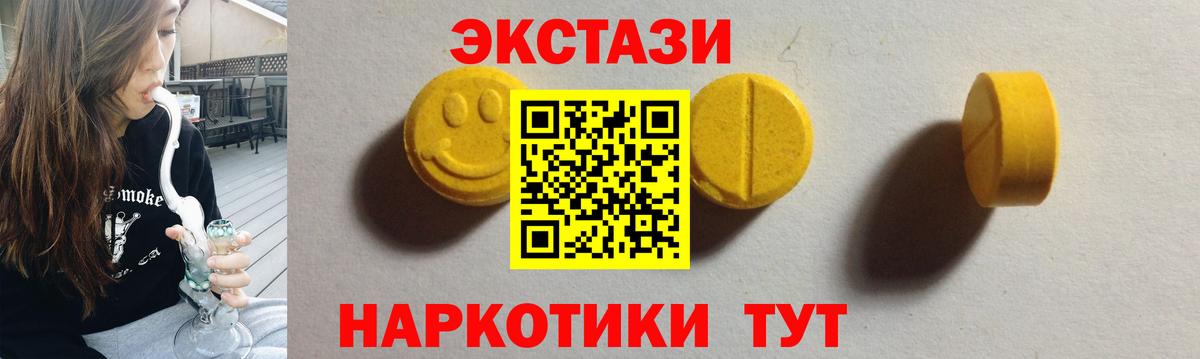 Экстази таблы  ЭКСТАЗИ 300 mg  darknet официальный сайт  Ставрополь 