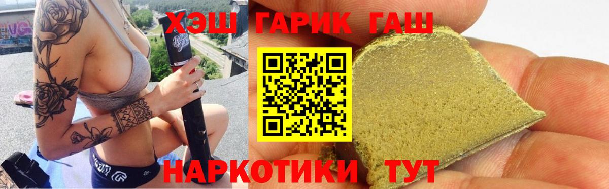 ГАШИШ Premium  Ставрополь  Гашиш  Гашиш Cannabis 