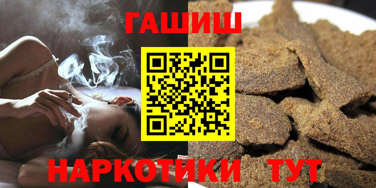 Гашиш хэш  Вход с VPN  Гашиш VHQ  ГАШИШ  Ставрополь 