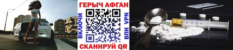 магазин продажи наркотиков  ссылка на мегу tor  ГЕРОИН герыч  Ставрополь 