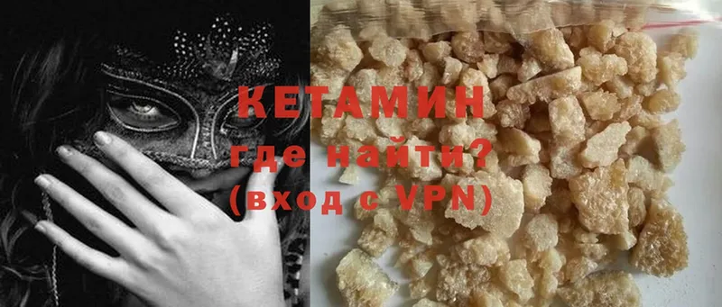 Кетамин ketamine  blacksprut ссылка  Ставрополь 