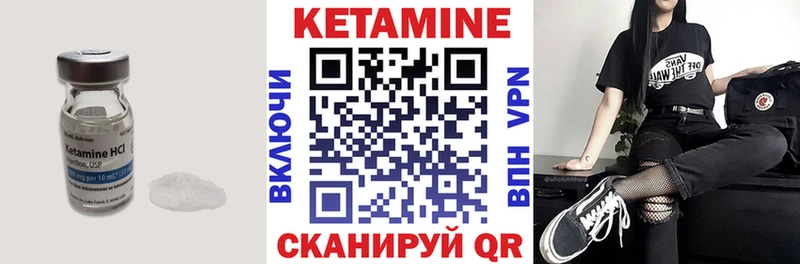 КЕТАМИН VHQ  Ставрополь 