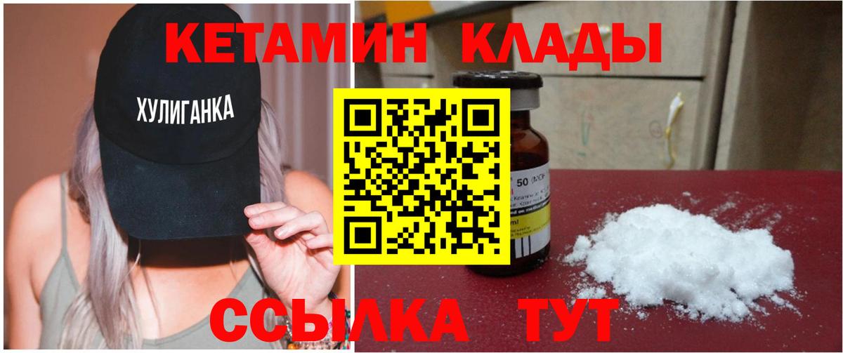 Ставрополь  Кетамин ketamine  маркетплейс состав  Вход с VPN  КЕТАМИН ketamine 