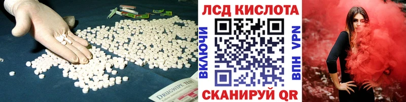 Лсд 25 экстази кислота  Ставрополь 