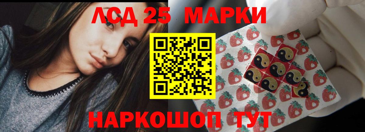 Лсд 25 экстази ecstasy Ставрополь