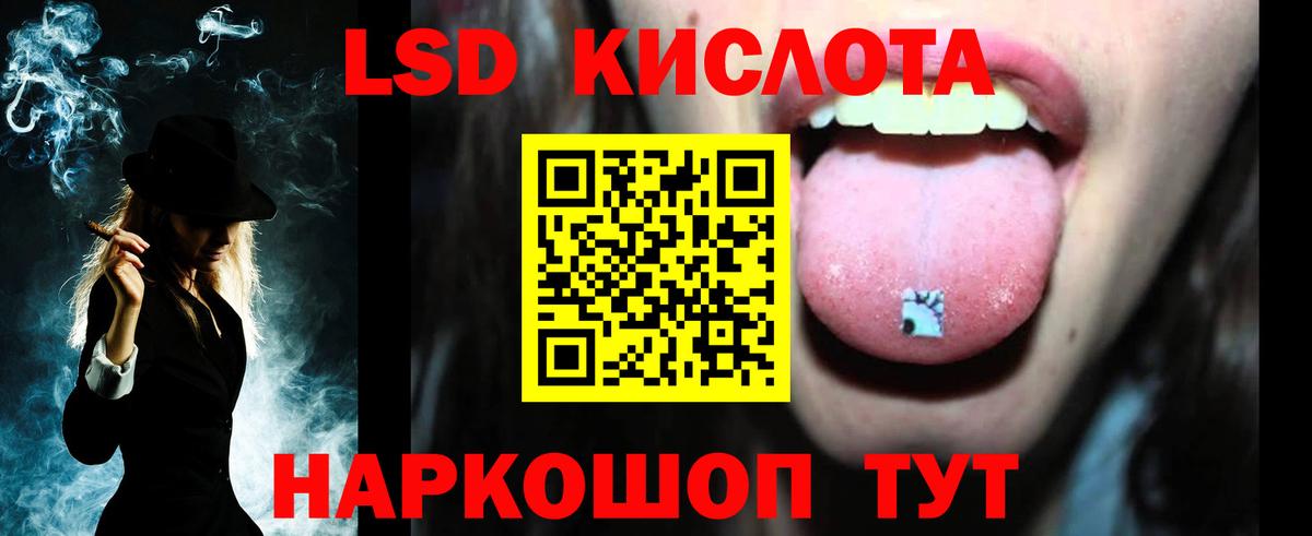 Лсд 25 экстази кислота  Лсд 25 экстази ecstasy  Вход с VPN  Ставрополь 