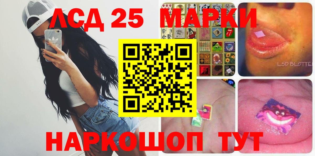 Лсд 25 экстази кислота Ставрополь