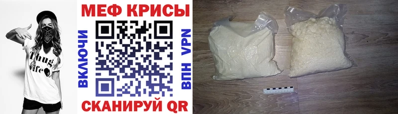 МЕФ mephedrone  darknet состав  Ставрополь 