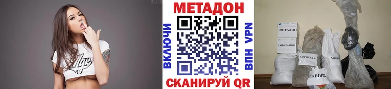 наркота  Ставрополь  Метадон мёд 