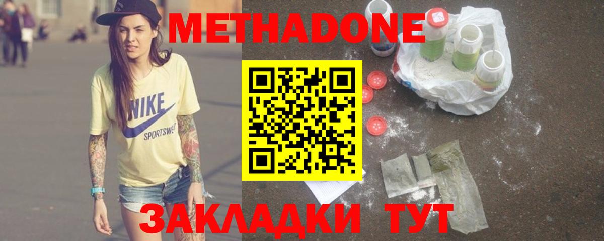 МЕГА сайт  Вход с VPN  Метадон methadone  Ставрополь  Метадон белоснежный 