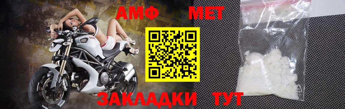 МЕТАМФЕТАМИН кристалл  Вход с VPN  Ставрополь 