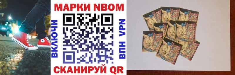 Марки NBOMe 1,5мг  hydra ТОР  Ставрополь 