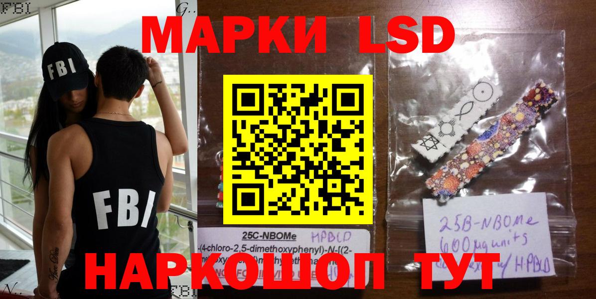 Ставрополь  Наркотические марки 1,5мг  Наркотические марки  цена наркотик  Вход с VPN 